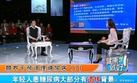 王涛博士在《健康就好》营养医学精准调理，助糖尿病患者重获健康