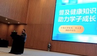 校医院在省级大学生健康教育教学视频比赛中喜获佳绩