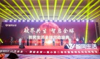 甄小燕攜手智網(wǎng)生活啟動(dòng)千萬公益計(jì)劃