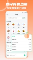 fitness健身食谱运动减肥软件下载