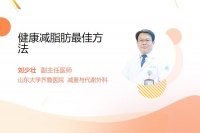 健康减脂肪最佳方法