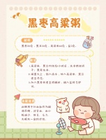 黑豆高粱粥補血安神兩不誤