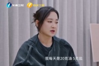 贾玲首度公开瘦身食谱，每天5克盐叫低盐饮食吗？