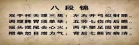 舞出健康新生活