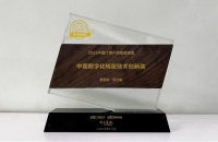 爱信诺•诺企服荣获2023中国IT用户满意度调查“中国数字化转型技术创新奖”