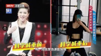 陌上花开，“大医生”喊你减肥啦！