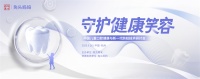 2025防蛀技术研讨会成功举办，中国首个奥拉氟原料安全评估结果公开
