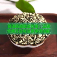 普洱茶减肥全攻略：正确饮用方法与注意事项详解