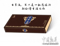 玄羊液，不只是一杯药膳酒 献给懂生活的你②