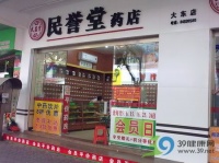 补益类中药饮品促销！