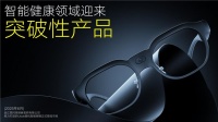 智能健康领域新突破：Ulook脑机智能眼镜正式上市，重新定义“眼