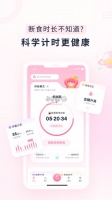 柚子轻断食app下载