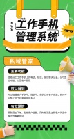 微信管理软件，让减肥不再孤单
