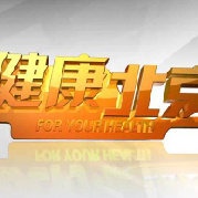 【优化生活方式 #去...