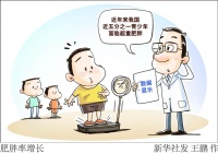 新华解码丨加强风险评估 优化生活方式——预防“小胖墩”有了专门技术导则