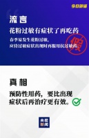 健康｜“春断食”能“速瘦”？吃鱼油能降血脂？真相是……