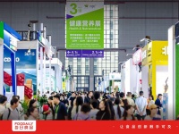 技术破壁、剂型革命、汉方新生！直击HNC，解码健康营养产业创新浪潮