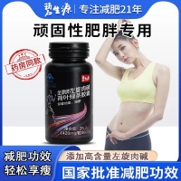 減肚子腹部排行榜評(píng)價(jià)怎么樣品牌推薦