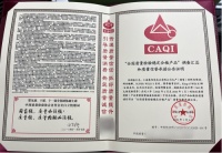 16年品質(zhì)堅(jiān)守！暢享優(yōu)品連續(xù)三年榮獲3·15中質(zhì)檢品質(zhì)認(rèn)證