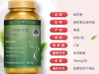 左旋肉碱药店有卖吗？左旋肉碱正品在哪买？