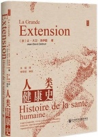 健康的多重含義：從生物學(xué)到社會學(xué)的探索