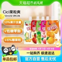 喜之郎 果粒爽350ml*5/10袋葡萄香橙蘋果雪梨椰果可吸果凍兒童零食