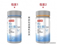 天然橙味配方，诺特兰德钙片入口即化！