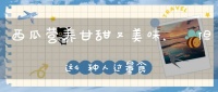 西瓜营养甘甜又美味， 但这4种人过量食用，可能会适得其反