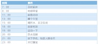 2024年全新養(yǎng)生時間表，健康生活一整年！