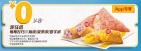 2025麥當勞4月0元吃活動攻略（時間+領取入口+福利內容）
