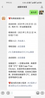 2025麥當勞免費領麥麥脆汁雞活動攻略（附時間+入口+領取方式）