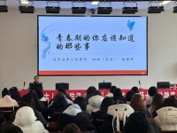 女性生理健康讲座圆满结束