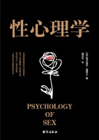 性心理學(xué)
