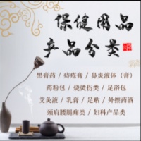 大健康产品膏药加工 选择我们少走弯路