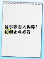 美腿夹使用指南