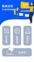 健康減脂app安卓版下載