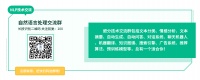 忙碌健康人群的烹飪攻略 – 課程評(píng)測與推薦 – 我愛自然語言處理