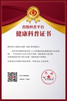 李丹娟：心力衰竭患者的康復(fù)鍛煉與飲食調(diào)理