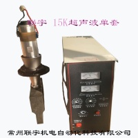 超声波机箱设备超声波电箱15K2600