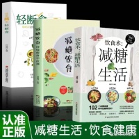 每周轻断食减糖告别糖瘾健康生活