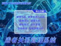 優(yōu)化診后服務，全面的健康跟蹤與支持系統(tǒng)