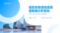 健康教育滿意度調(diào)查分析報告