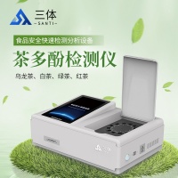 茶多酚檢測(cè)儀——科技助力茶葉品質(zhì)監(jiān)控與健康生活