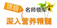 网络课堂