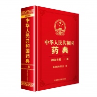 《中国药典》收录的11种中药精油