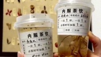 4.2億人圍觀的中藥奶茶，怎么一年不到就熄火了？