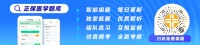 服用防風(fēng)通圣丸須注意的事項