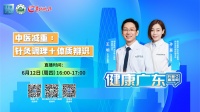 【視頻】告別無效減肥！中醫(yī)體質(zhì)辨識+針灸調(diào)理：解鎖身體“易瘦開關(guān)”