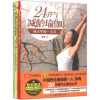 寫給簡(jiǎn)約女人的時(shí)尚生活書（套裝共6冊(cè)）《國(guó)醫(yī)大師親養(yǎng)生秘訣》《最美中國(guó)方：11部漢方典籍養(yǎng)顏精粹》 《時(shí)尚辣媽養(yǎng)成記：孕產(chǎn)期DIY健康美容手冊(cè)》 《24節(jié)氣減齡瑜伽：每天年輕一點(diǎn)點(diǎn)》 《花精物語：生命的38種痛與美》