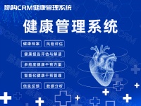 健康云平台，构建无缝连接的在线体检系统